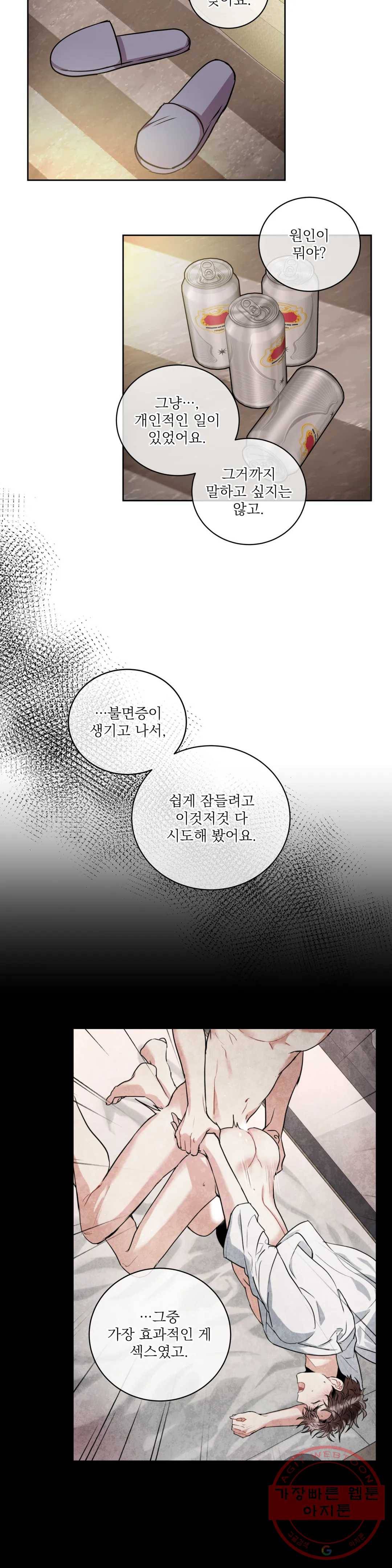 매드 플레이스 36화 14