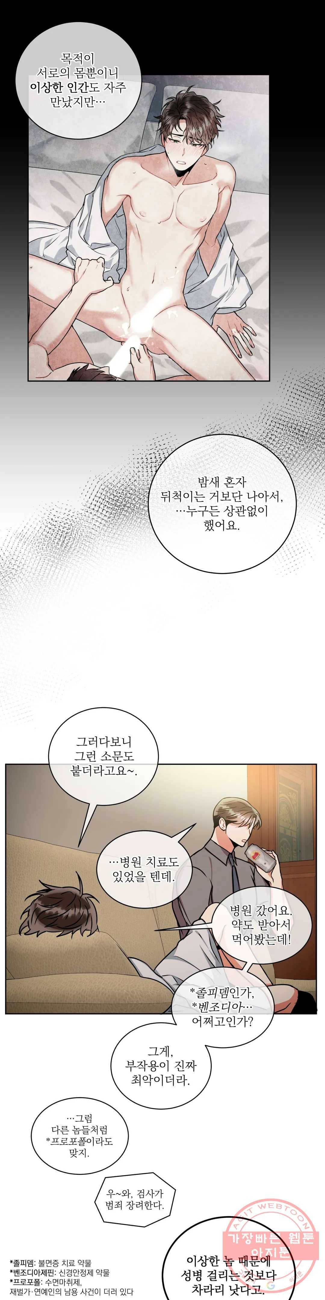 매드 플레이스 36화 15