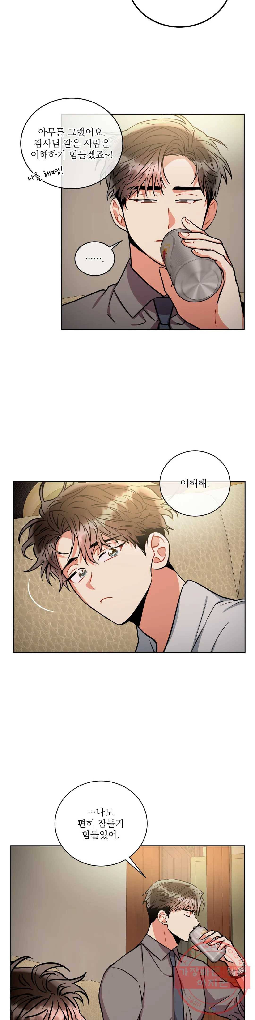 매드 플레이스 36화 16
