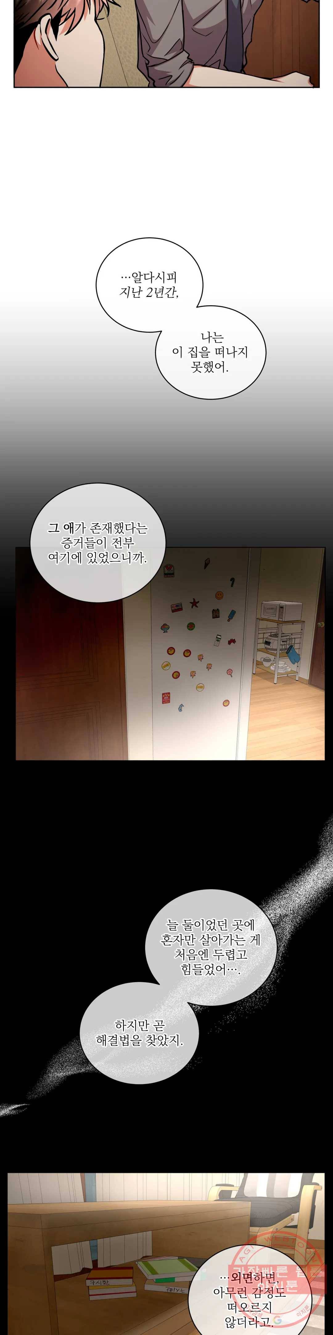 매드 플레이스 36화 17