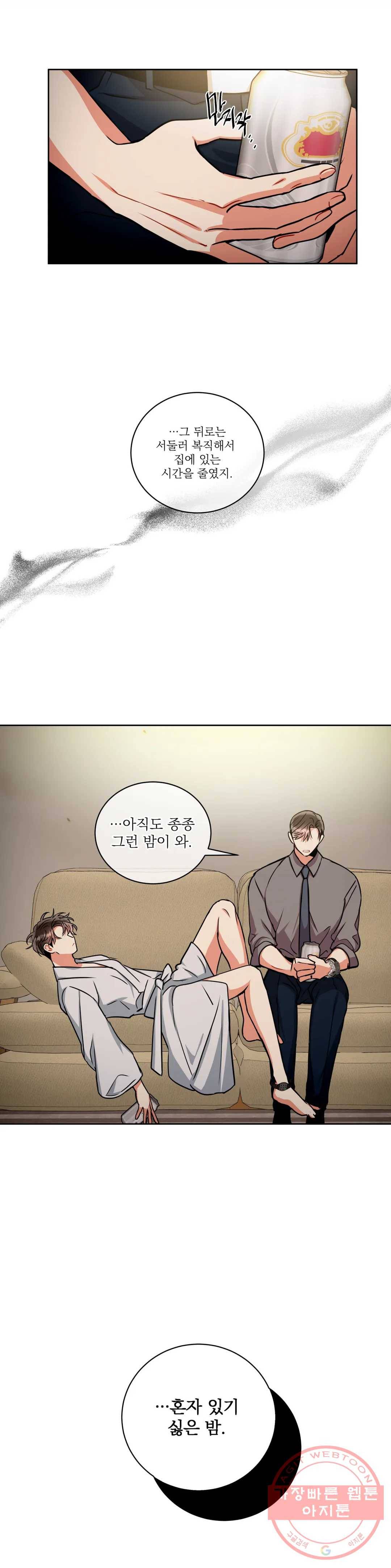 매드 플레이스 36화 19
