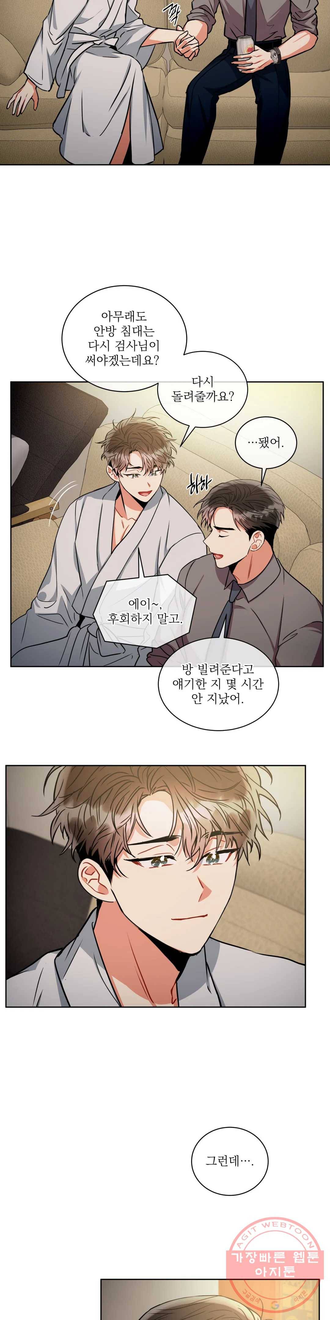 매드 플레이스 36화 21