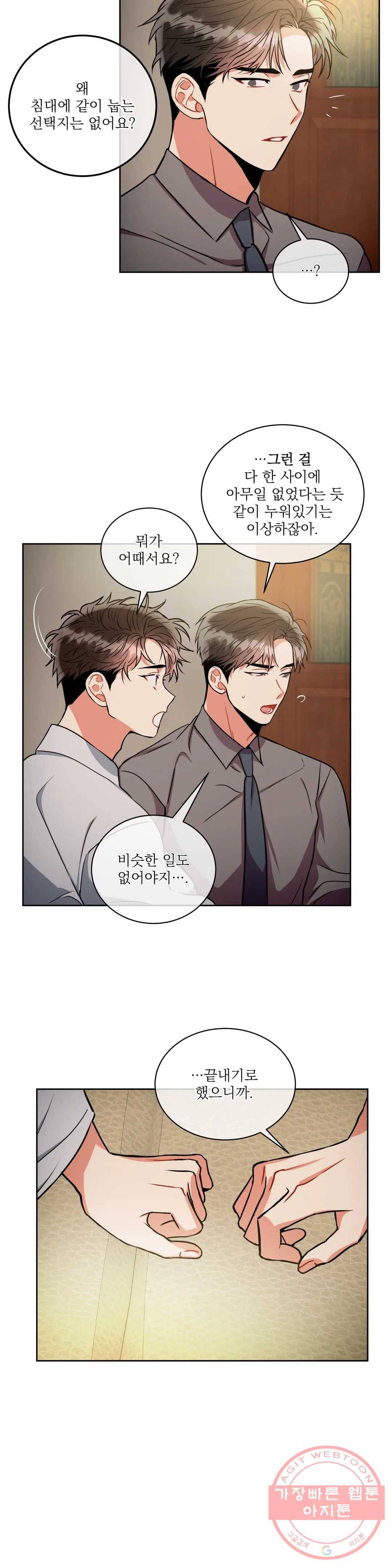매드 플레이스 36화 22