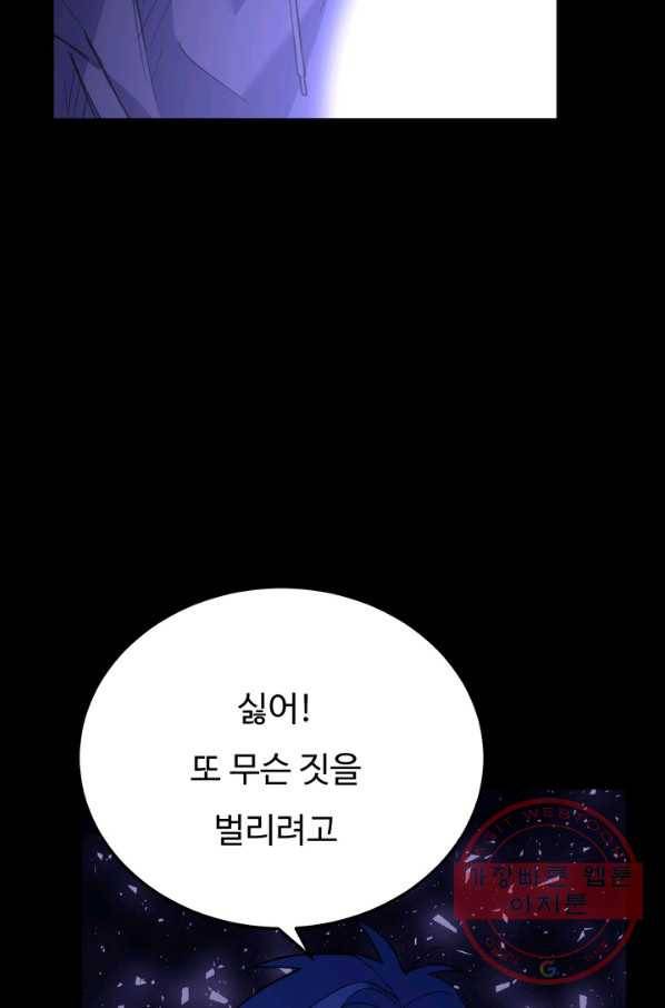 더 익스트림 19화 크루연합식(2) 4