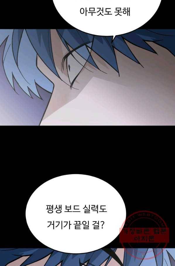 더 익스트림 19화 크루연합식(2) 6