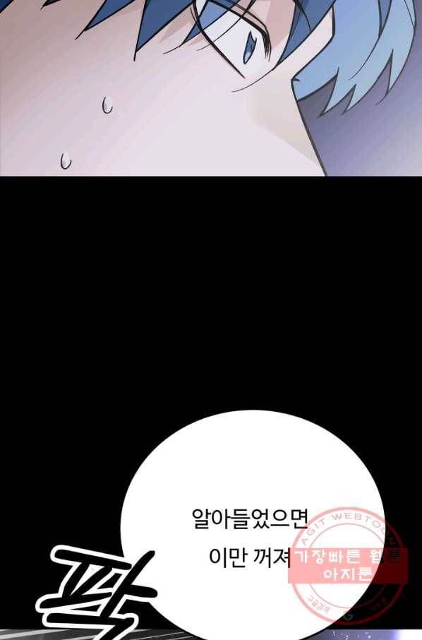 더 익스트림 19화 크루연합식(2) 7