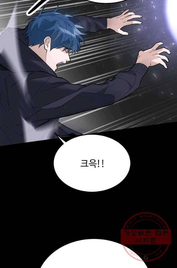 더 익스트림 19화 크루연합식(2) 8