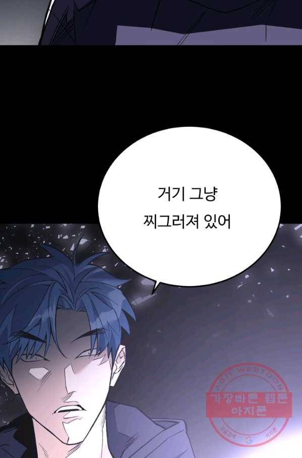 더 익스트림 19화 크루연합식(2) 10