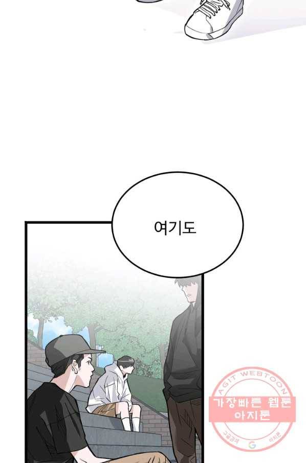 더 익스트림 19화 크루연합식(2) 17