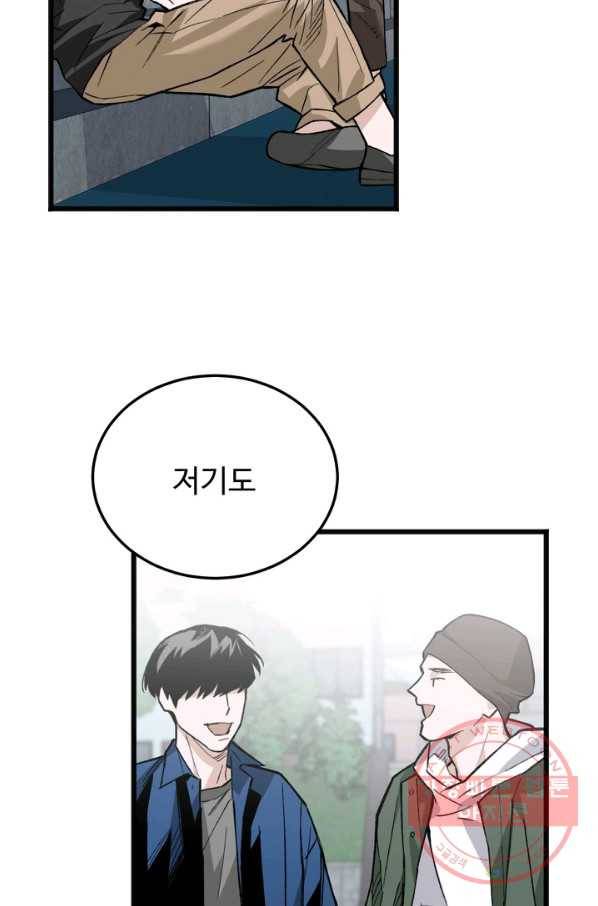 더 익스트림 19화 크루연합식(2) 18