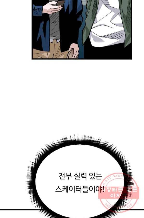 더 익스트림 19화 크루연합식(2) 19