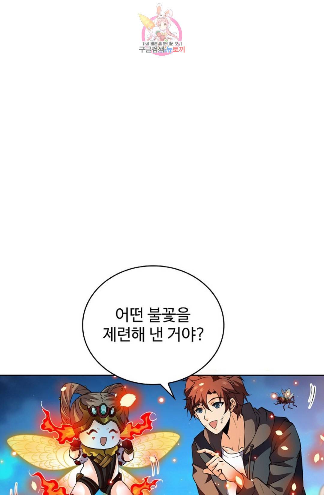 전직 법사 647화 1