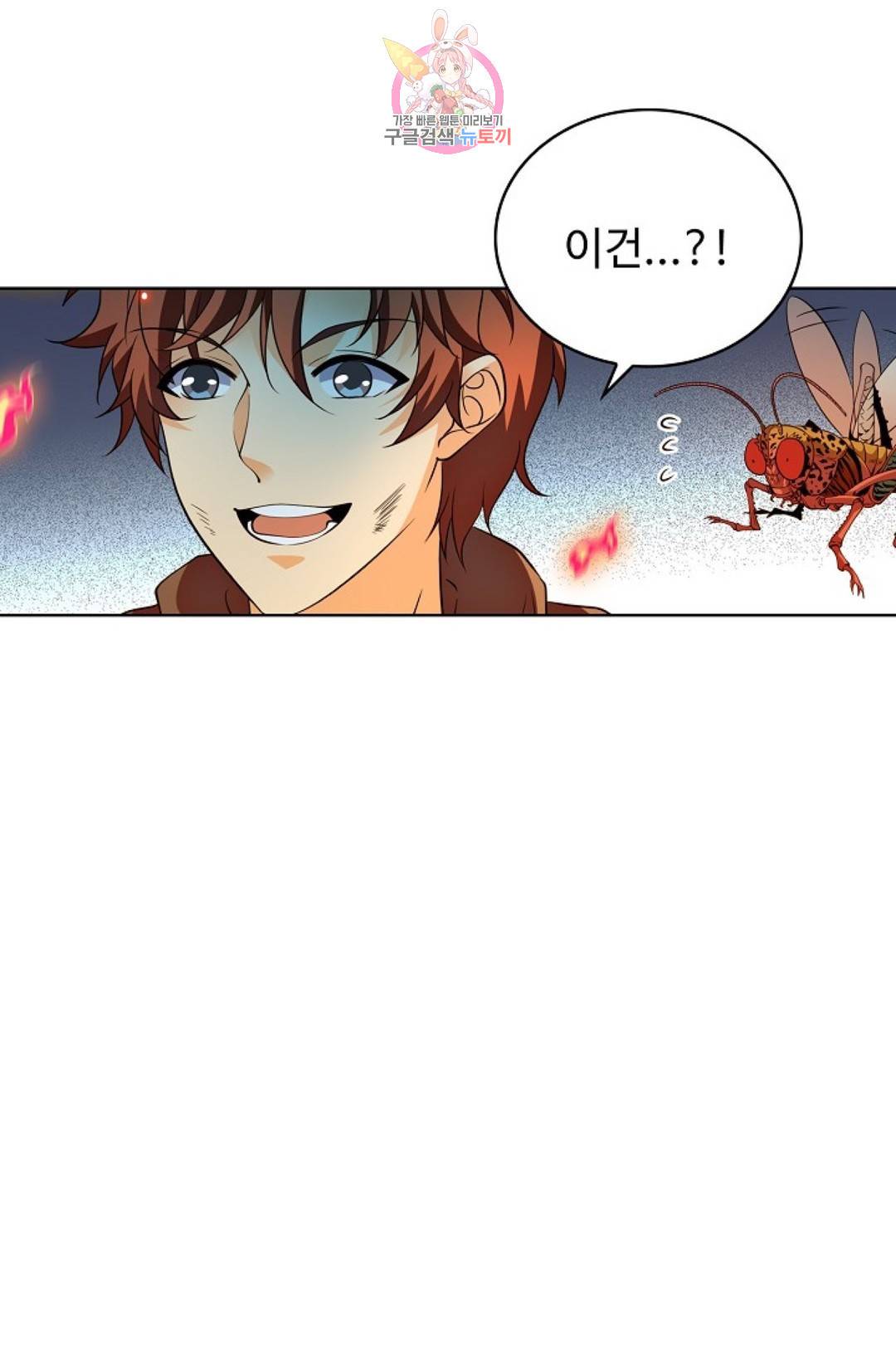 전직 법사 647화 5