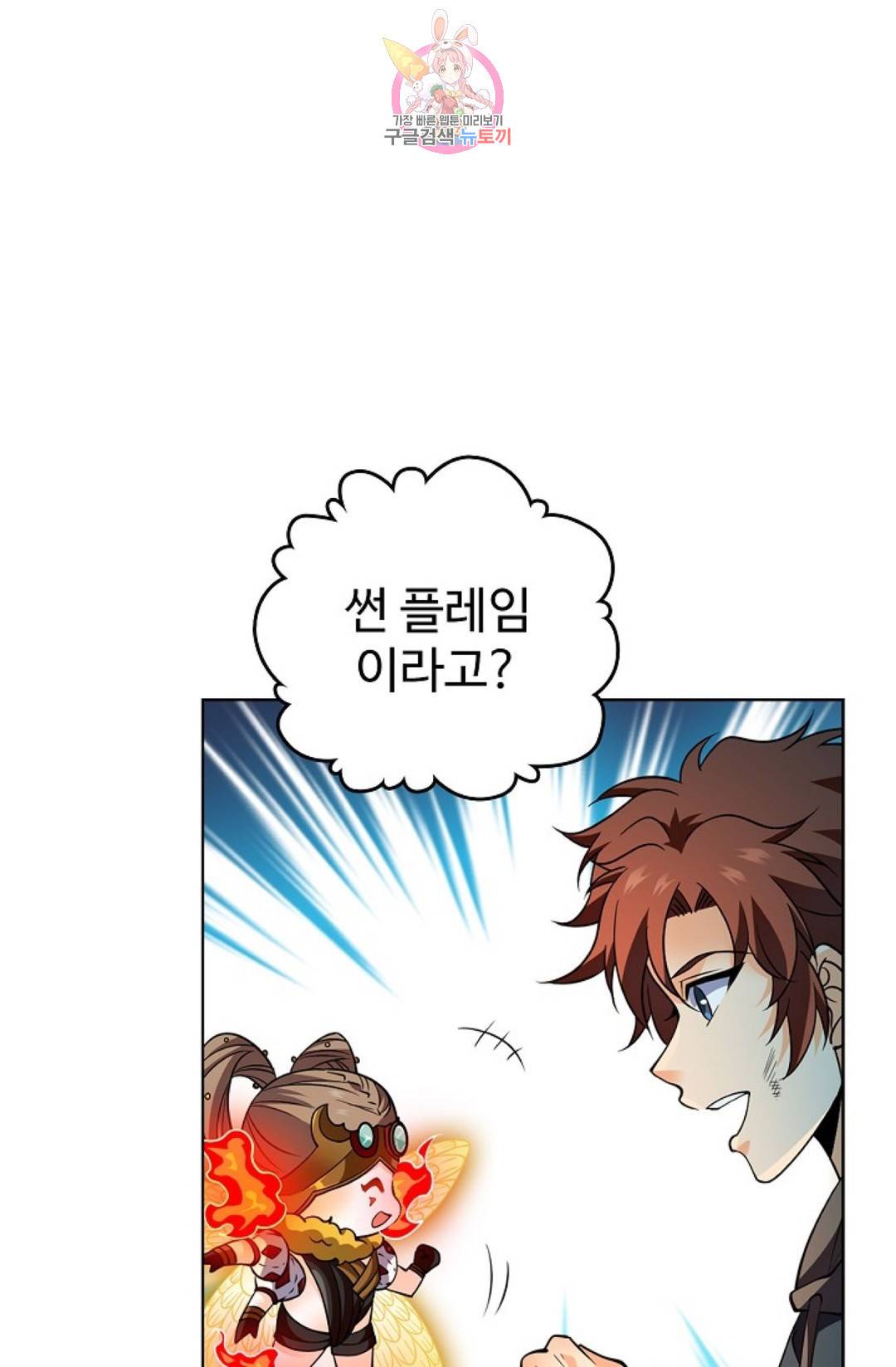 전직 법사 647화 8