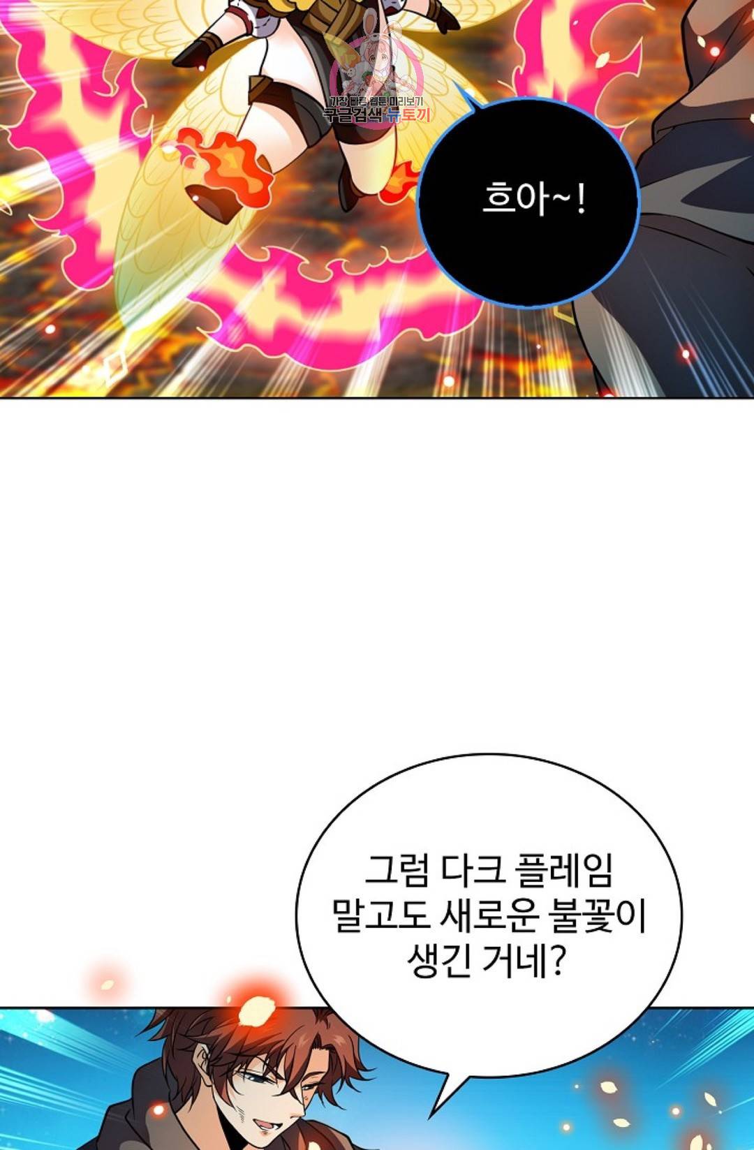 전직 법사 647화 10