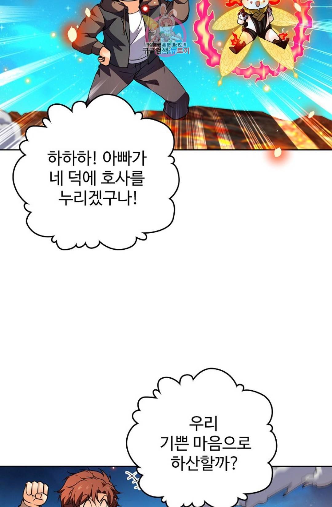 전직 법사 647화 12