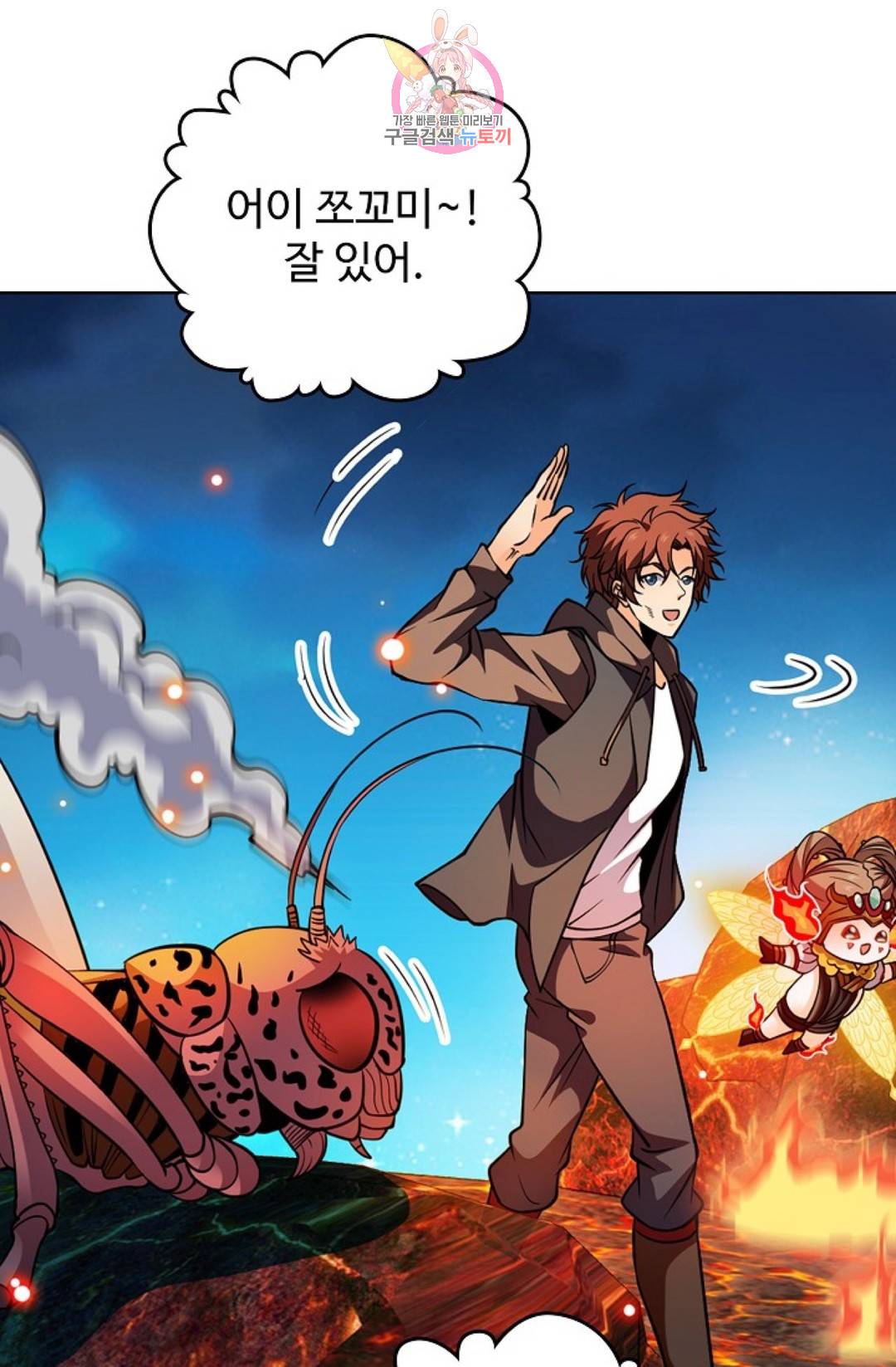 전직 법사 647화 14