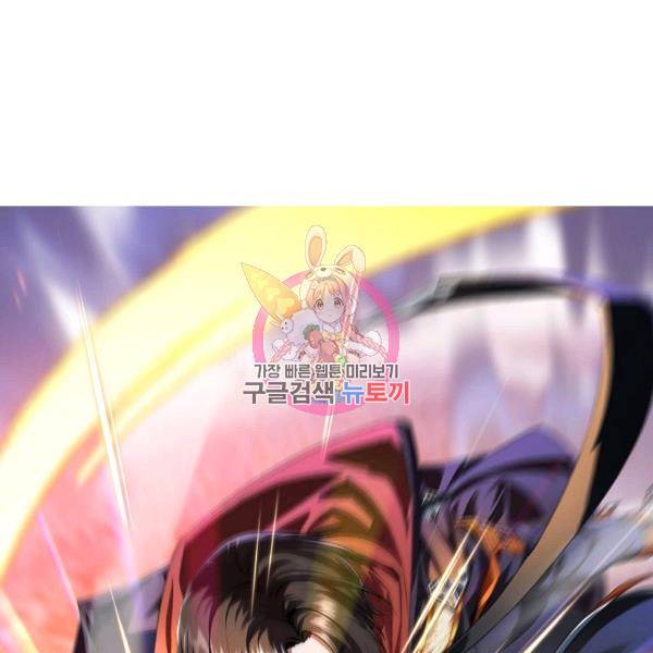 무법신선의 도시강림 42화 1