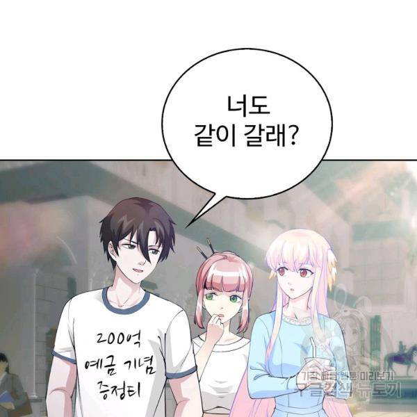 무법신선의 도시강림 42화 4