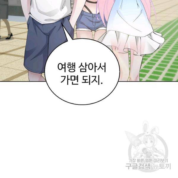 무법신선의 도시강림 42화 5