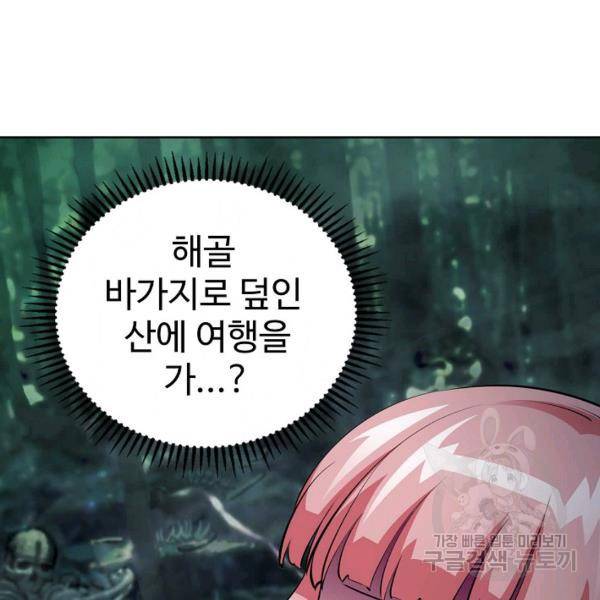무법신선의 도시강림 42화 6
