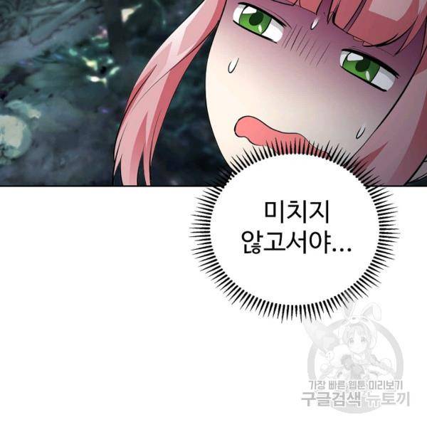 무법신선의 도시강림 42화 7