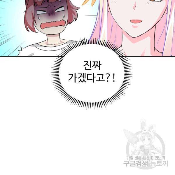 무법신선의 도시강림 42화 9