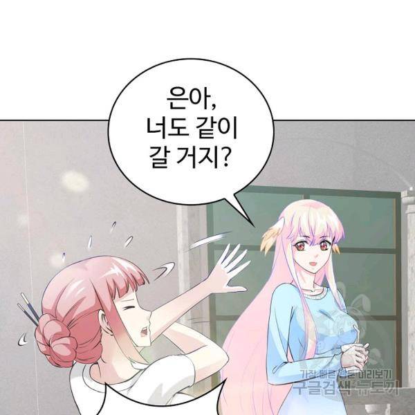 무법신선의 도시강림 42화 10