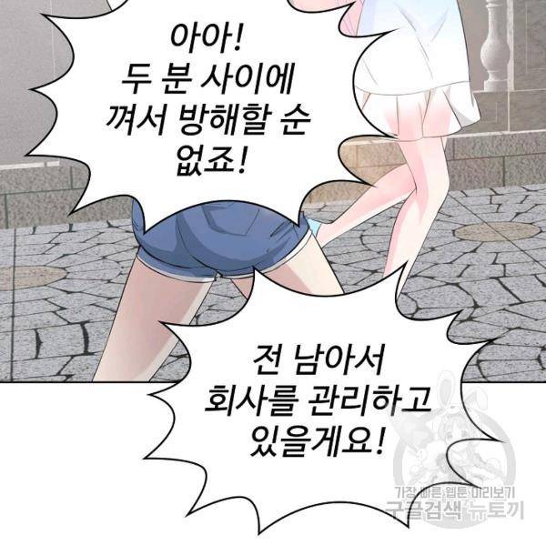 무법신선의 도시강림 42화 11