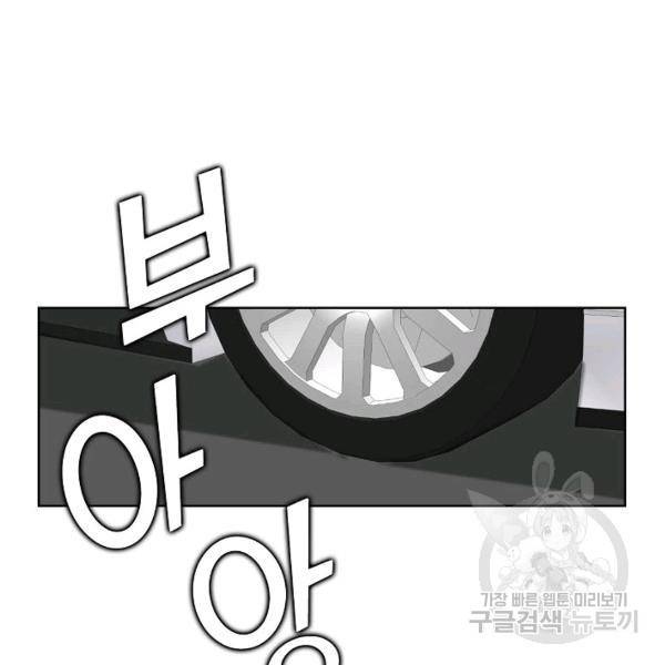 무법신선의 도시강림 42화 12