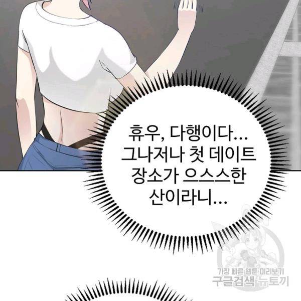 무법신선의 도시강림 42화 14