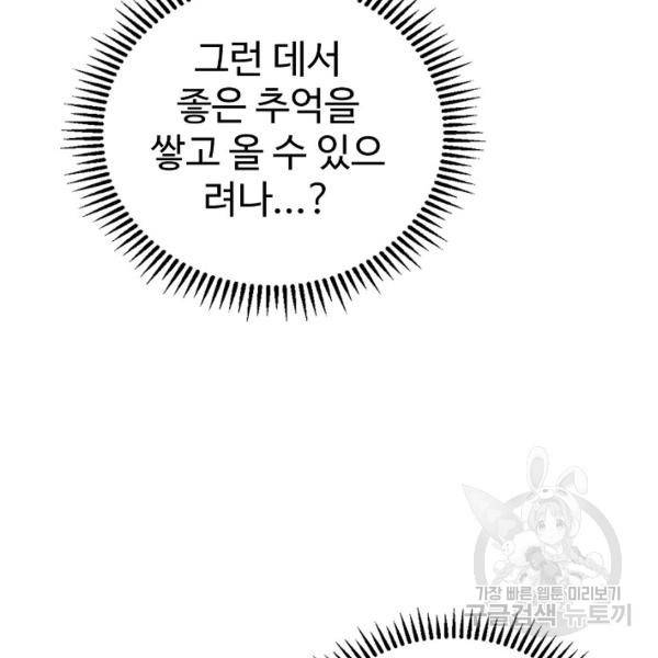 무법신선의 도시강림 42화 15