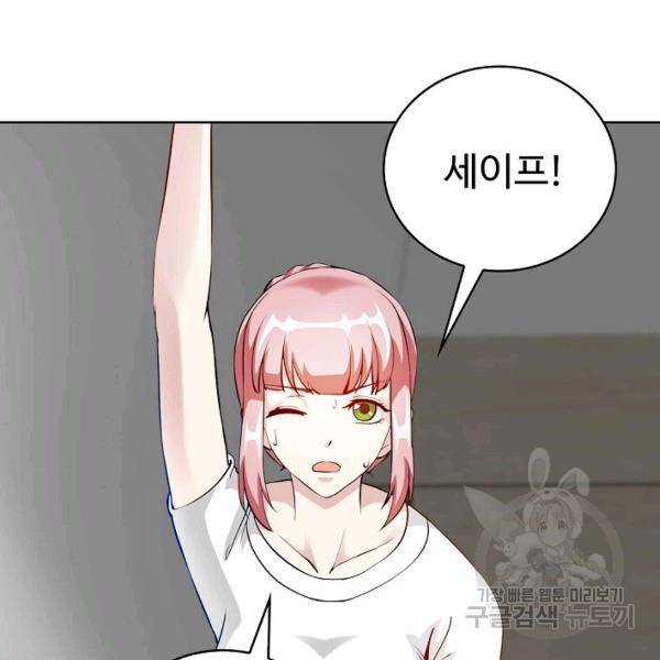 무법신선의 도시강림 42화 20