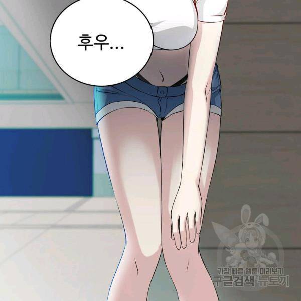 무법신선의 도시강림 42화 21