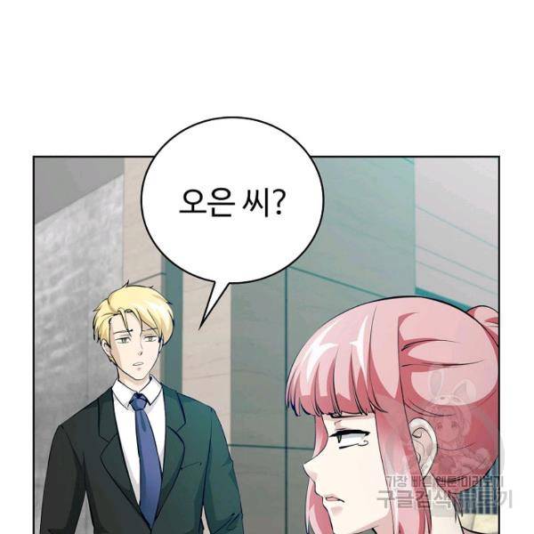 무법신선의 도시강림 42화 27