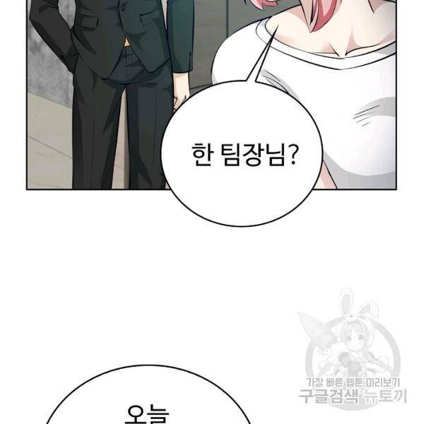 무법신선의 도시강림 42화 28