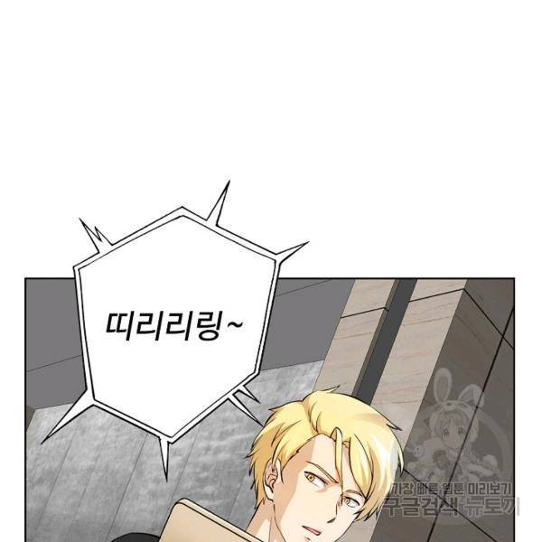 무법신선의 도시강림 42화 36