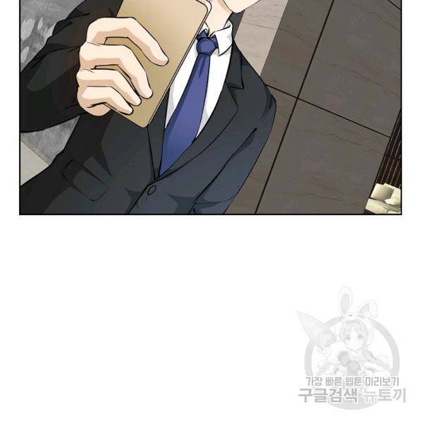 무법신선의 도시강림 42화 37