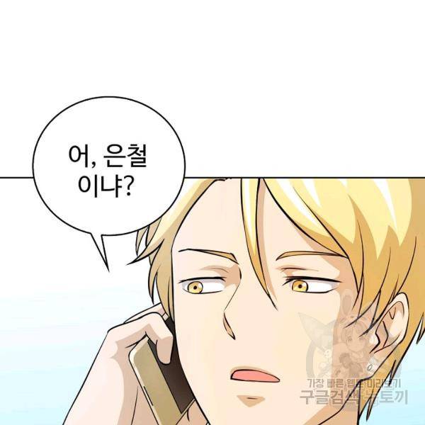 무법신선의 도시강림 42화 38