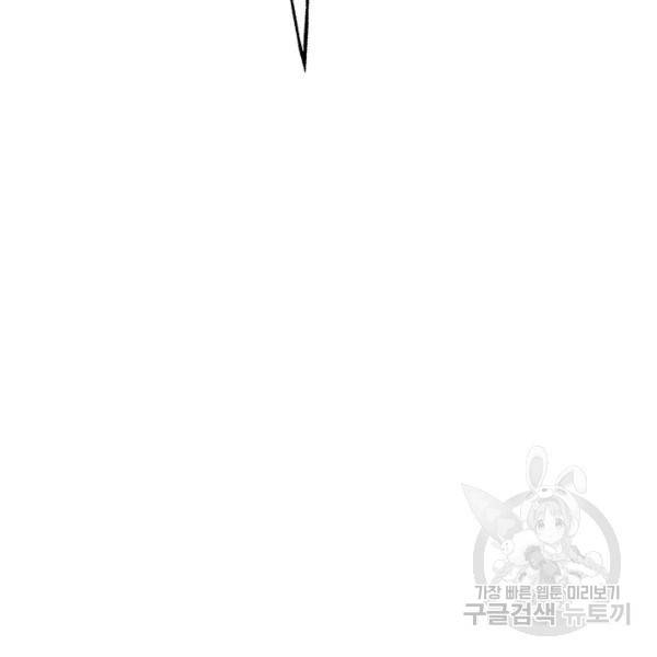 무법신선의 도시강림 42화 40