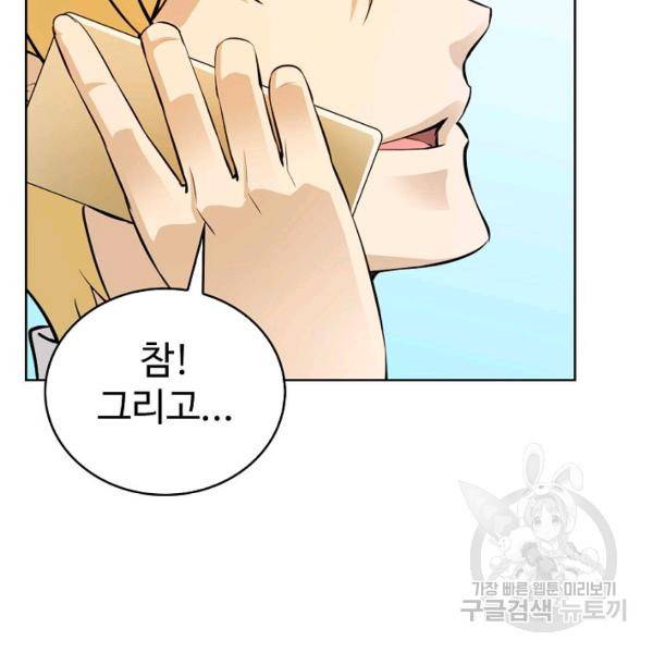 무법신선의 도시강림 42화 42