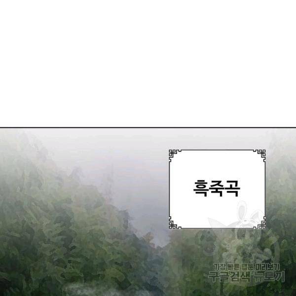 무법신선의 도시강림 42화 49