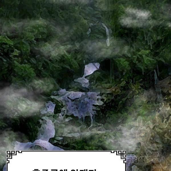 무법신선의 도시강림 42화 50