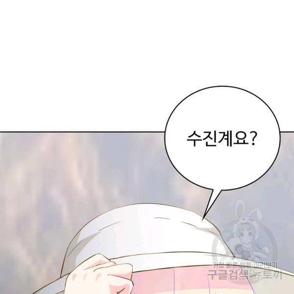 무법신선의 도시강림 42화 54