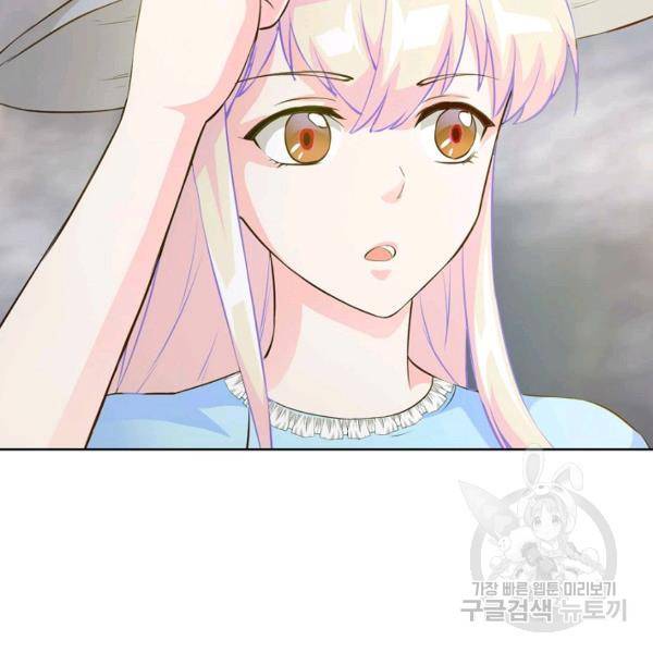 무법신선의 도시강림 42화 55