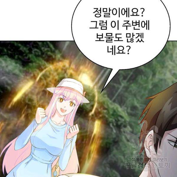 무법신선의 도시강림 42화 59