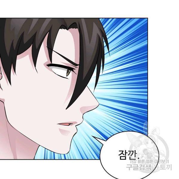 무법신선의 도시강림 42화 61