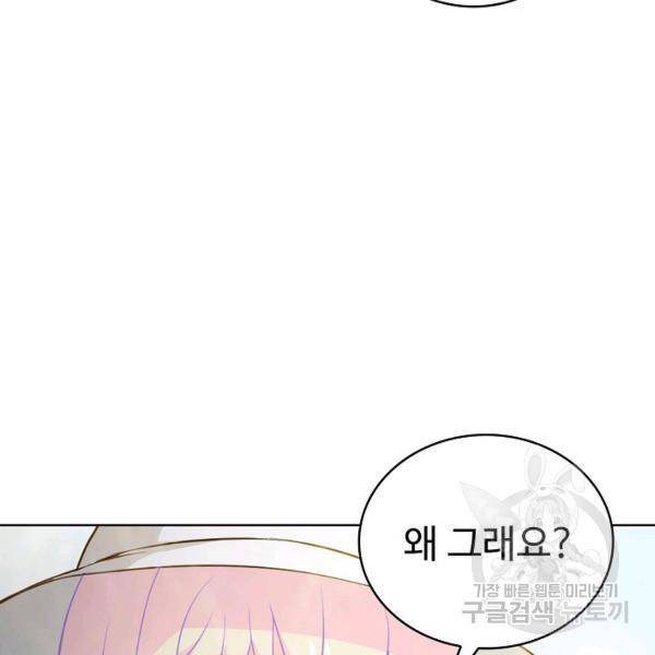 무법신선의 도시강림 42화 62