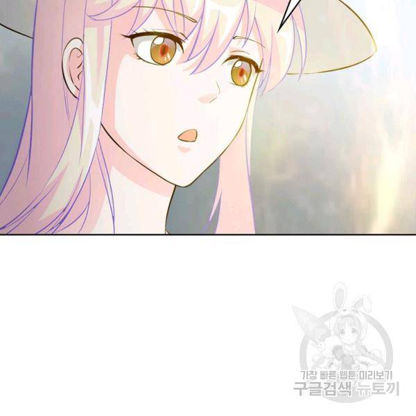무법신선의 도시강림 42화 63