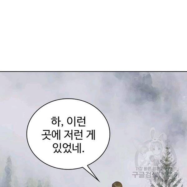 무법신선의 도시강림 42화 64